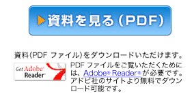 資料、プロモーション用DVD