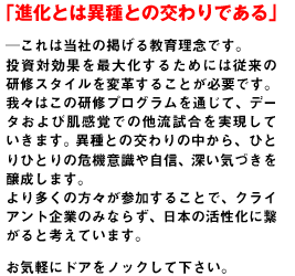 「進化とは異種との交わりである」