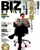 BIZ STYLE
