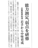日経産業新聞