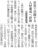 日本経済新聞