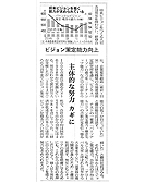 日本経済新聞