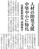 日本経済新聞